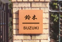 nama di depan rumah Jepang. Foto: Yunomi