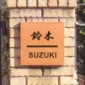 nama di depan rumah Jepang. Foto: Yunomi