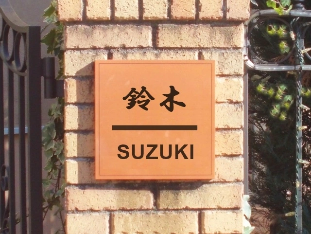 nama di depan rumah Jepang. Foto: Yunomi